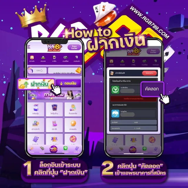 ฝากเงินครั้งแรก